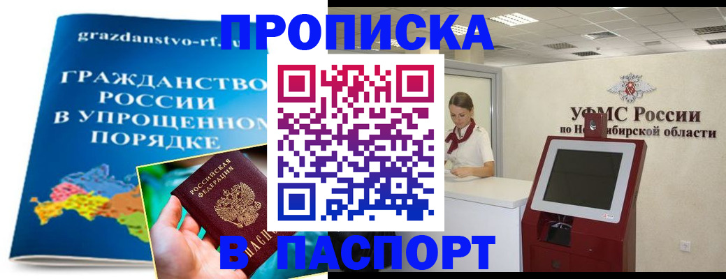 прописка от собственника в Ардоне