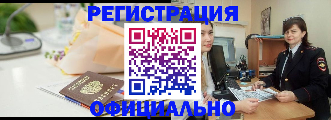 где прописаться в Ардоне
