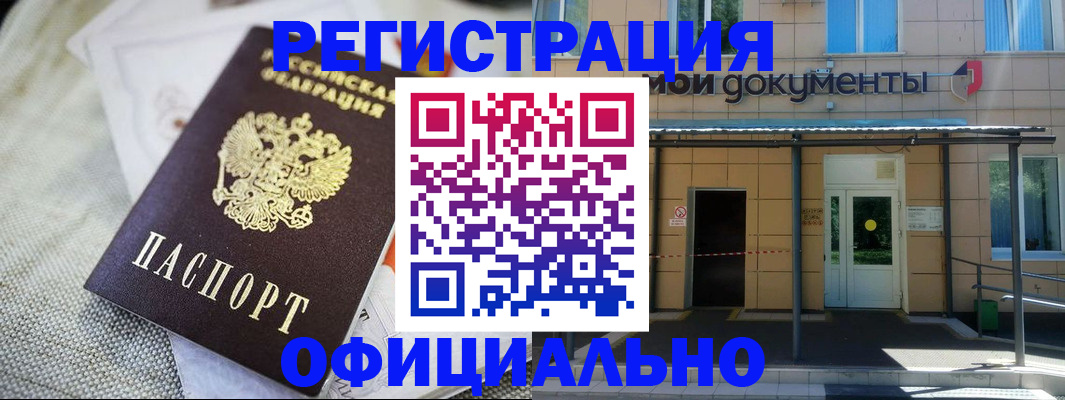 временная регистрация недорого в Ардоне